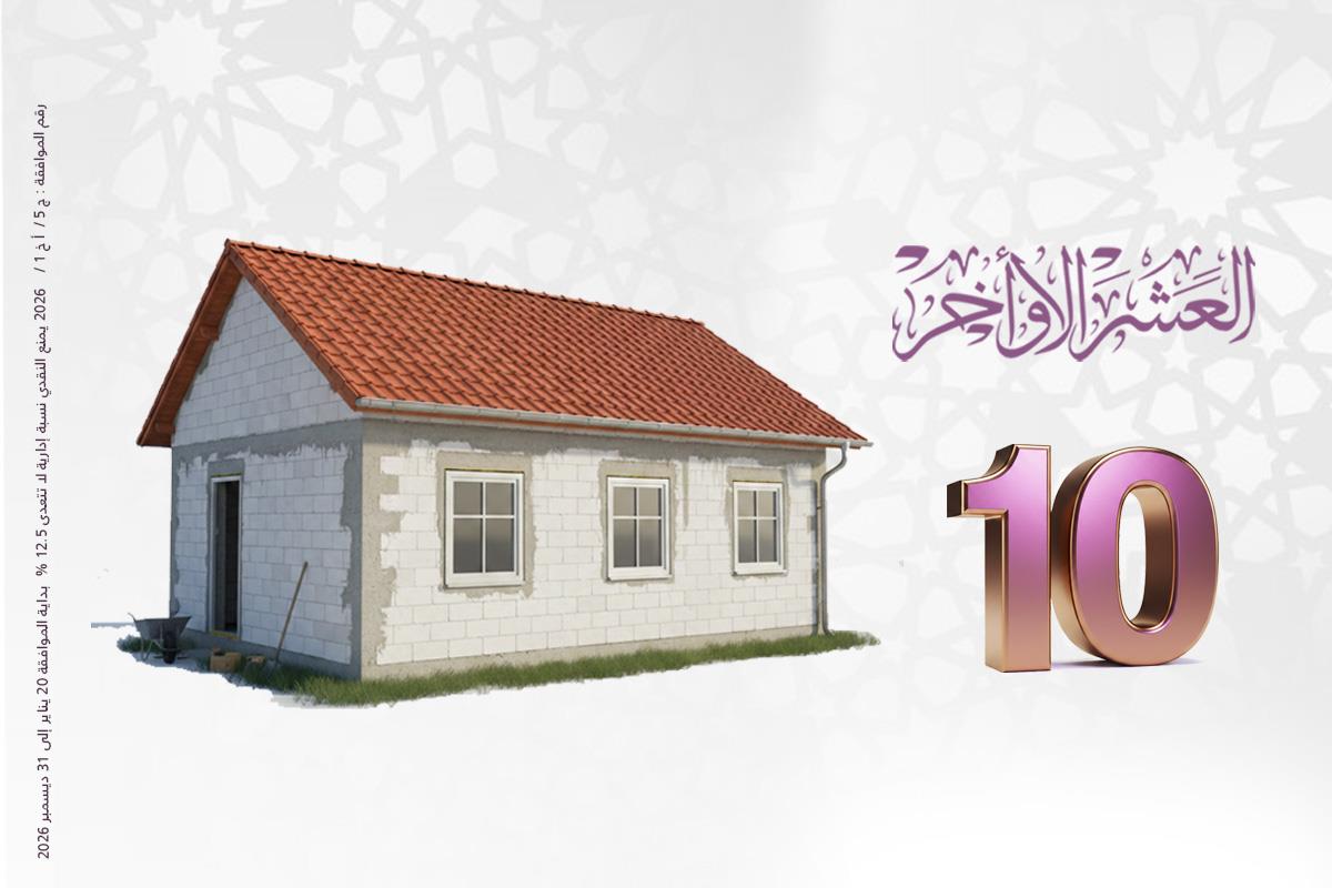 بناء مراكز قرآنية
